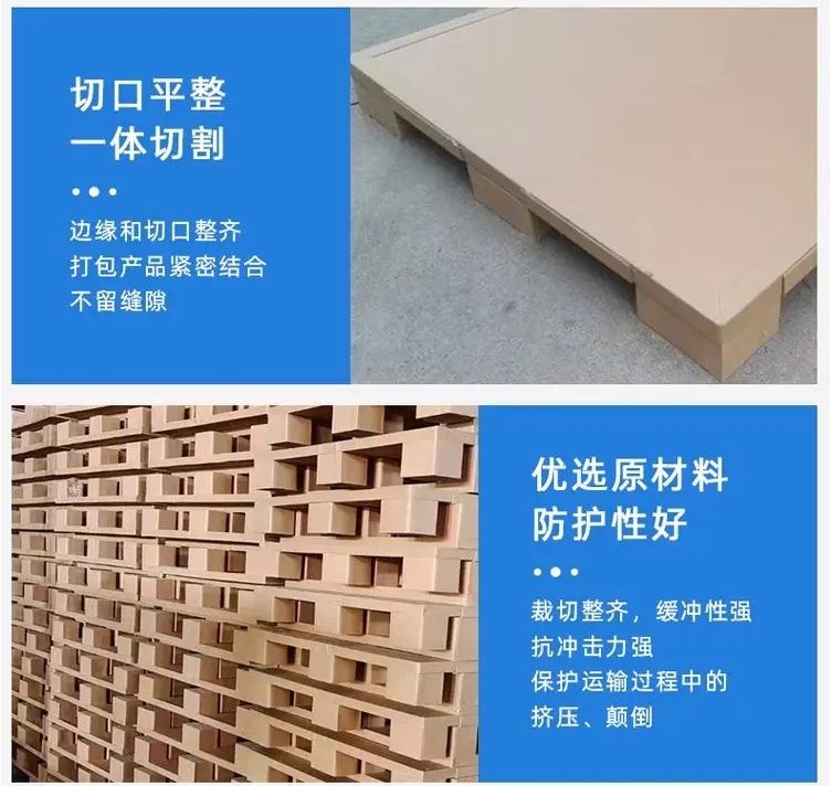 川字脚纸卡板